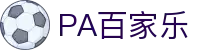 PA百家乐 - 百家乐模拟器 - 最新网址导航